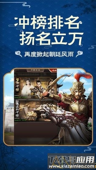 重生之官路手游最新版截图3