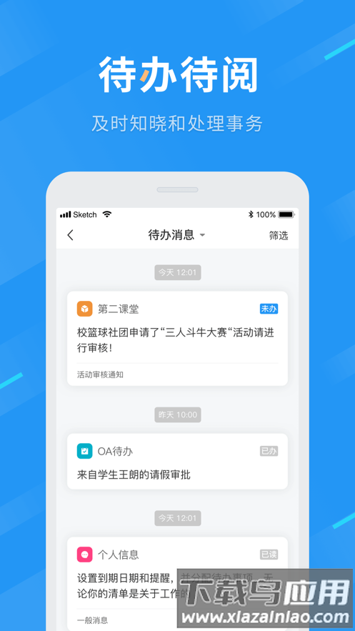 重庆航天职院下载