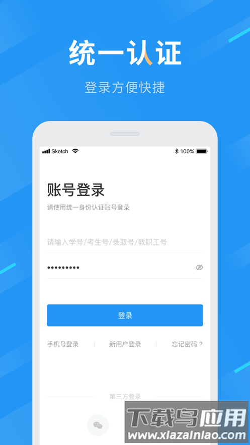 重庆航天职院app官方最新版截图1