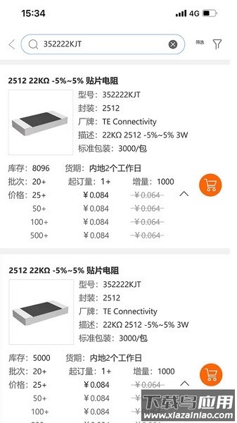云汉芯城手机版截图1