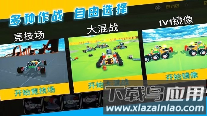闯关对决挑战手机版截图2