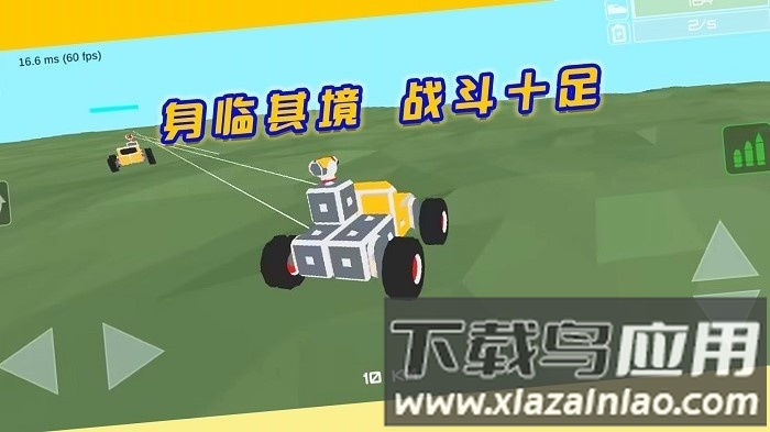 闯关对决挑战手机版截图3