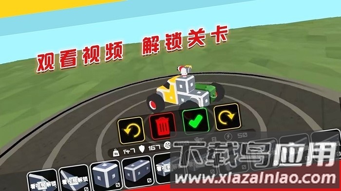 闯关对决挑战手机版截图4