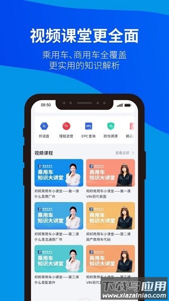 驾安配最新版截图1