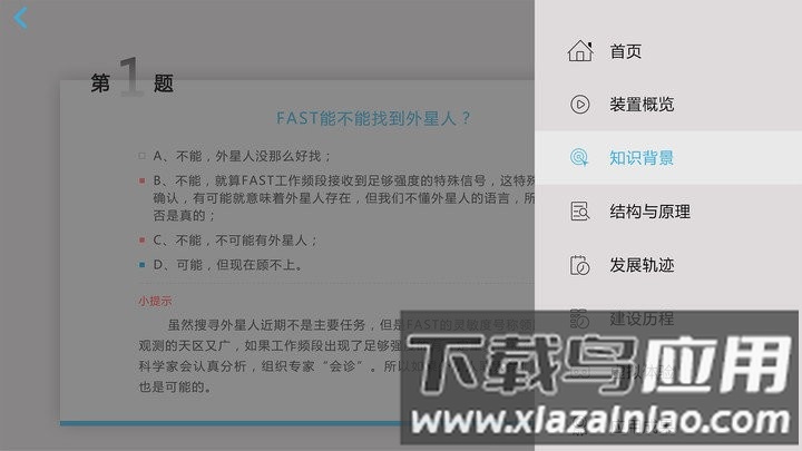 重器铸梦最新版下载