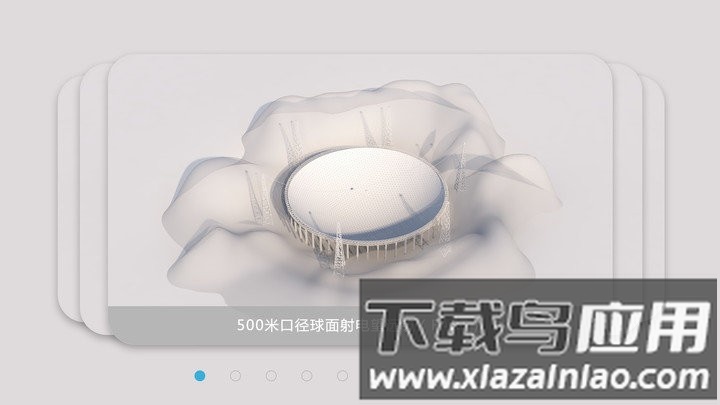 重器铸梦app截图2