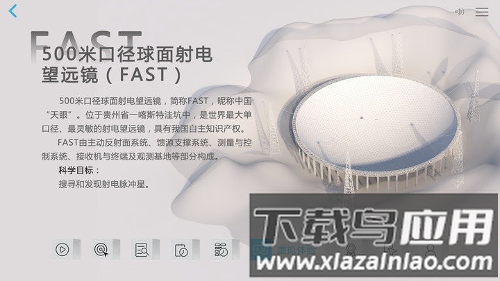 重器铸梦app截图3