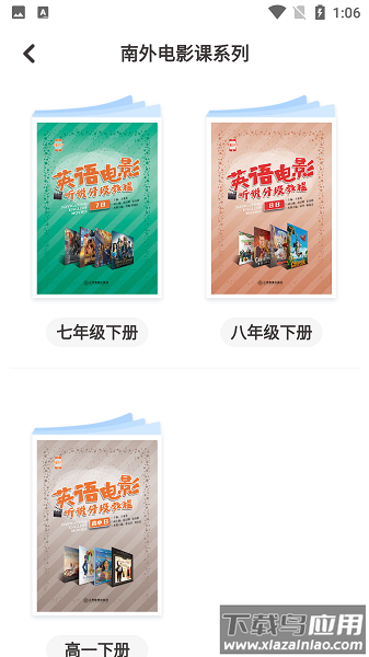 爱配音最新版截图3