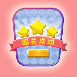闯关你行么手机版