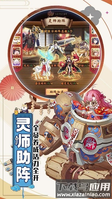 闯关专家手机版截图1