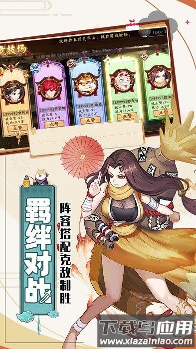 闯关专家手机版截图2