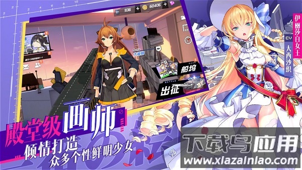 黎明航线王者之路游戏截图1