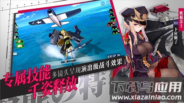 黎明航线王者之路游戏截图4