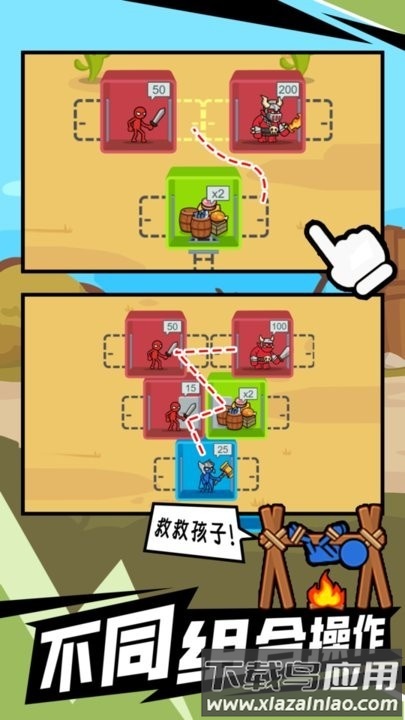 闯关不能停游戏截图3
