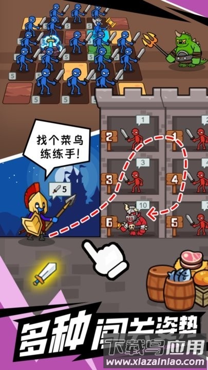 闯关不能停游戏截图4