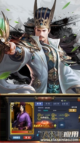 醉游三国经典版下载