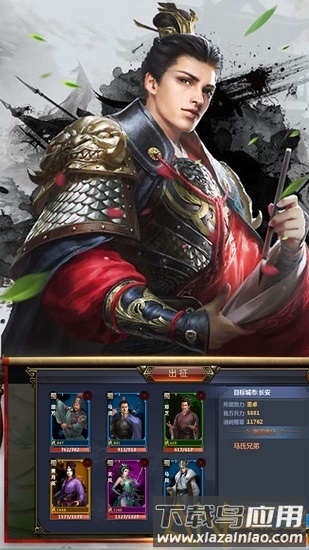 醉游三国手游经典版截图1