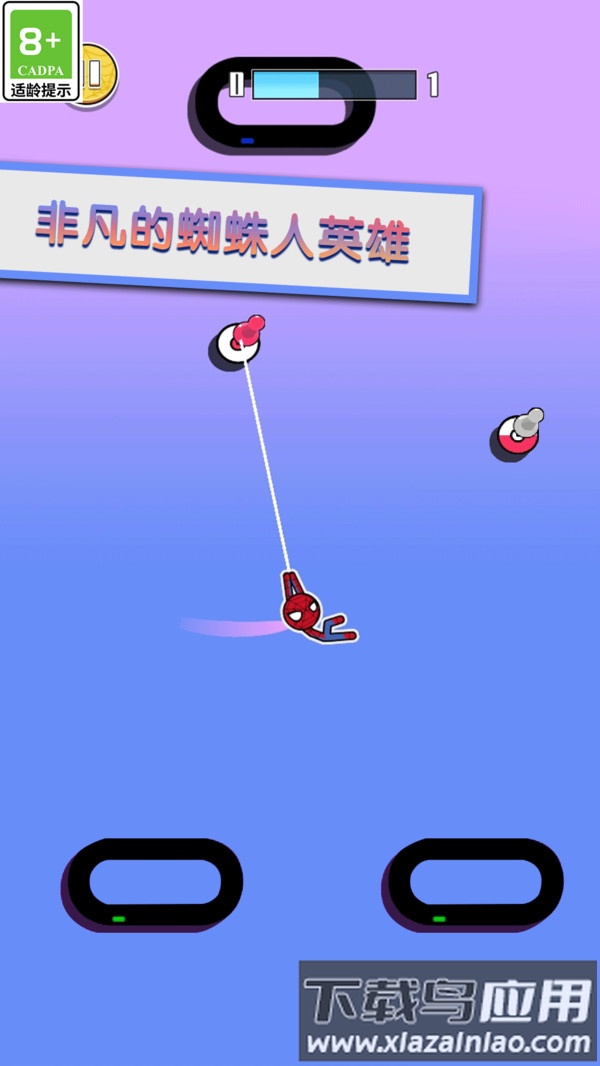 闯关不能停