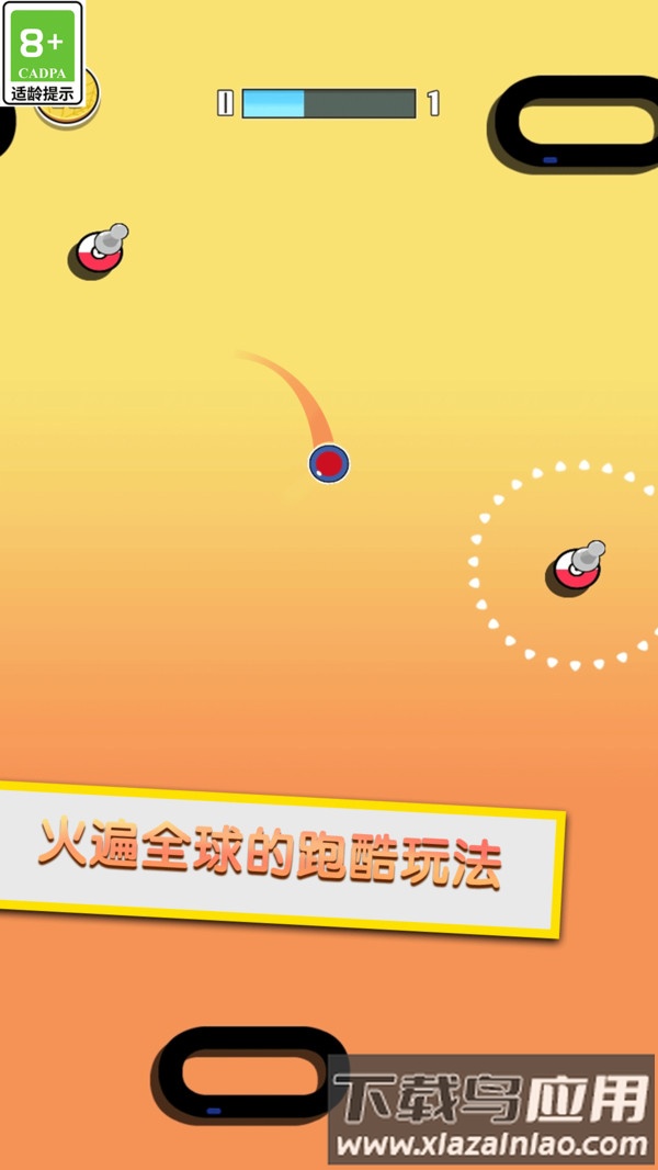 闯关不能停截图2