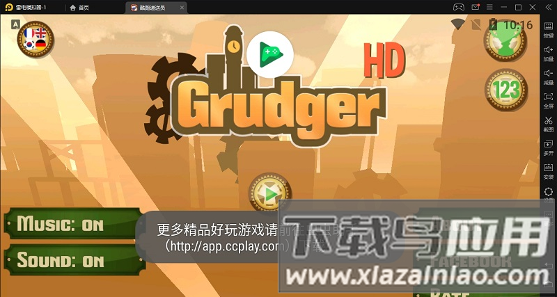 酷跑递送员游戏截图1
