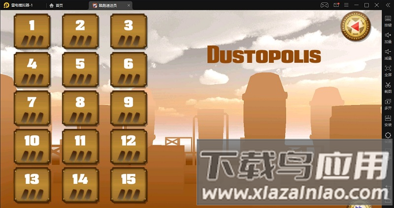 酷跑递送员游戏截图2