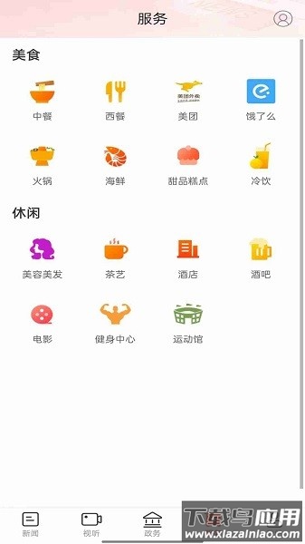 智慧湘阴手机台客户端截图3