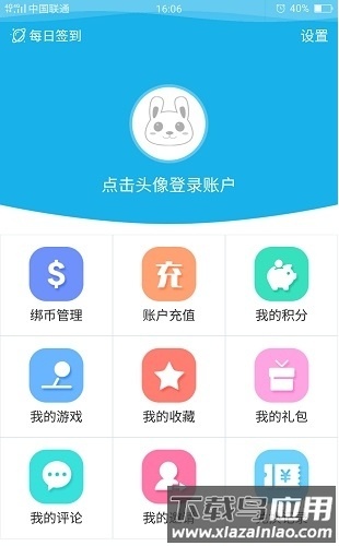酷猫手游平台app下载