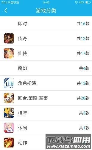 酷猫手游盒子截图3
