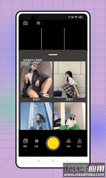 procamera相机软件截图1