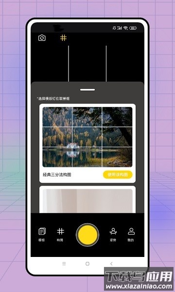 procamera相机软件截图2