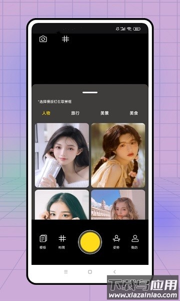 procamera相机软件截图3
