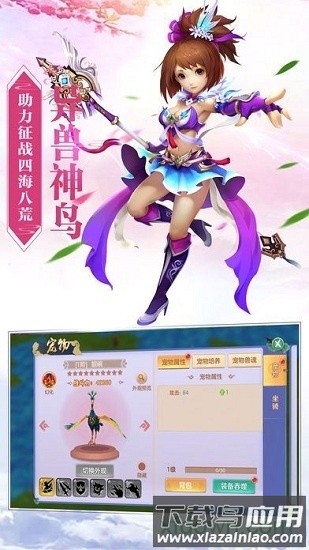 问鼎苍穹手游截图1