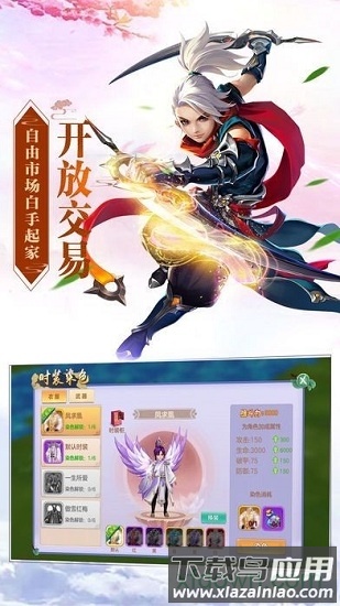 问鼎苍穹手游截图2