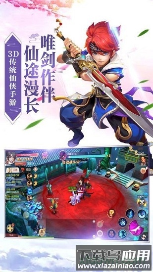 问鼎苍穹手游截图4