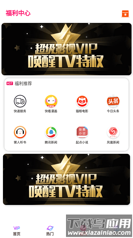 酷猫影视大全app截图2