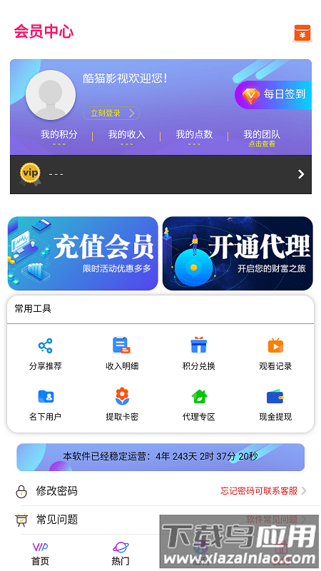 酷猫影视大全app截图4