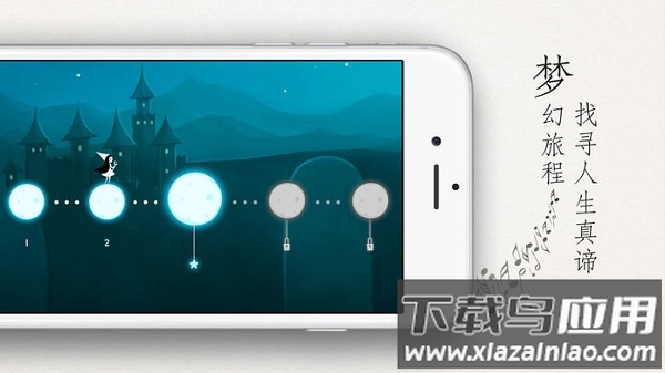 梦中旅人最新版截图2