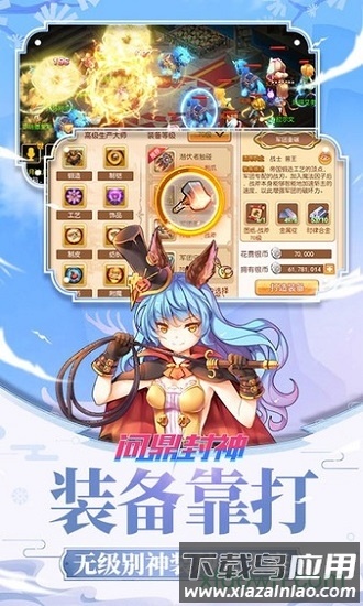 问鼎封神满v版截图1