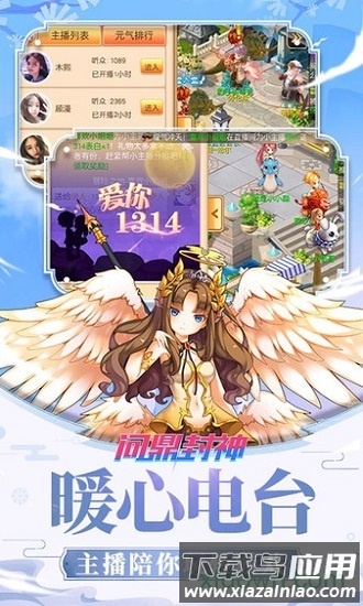 问鼎封神满v版截图3