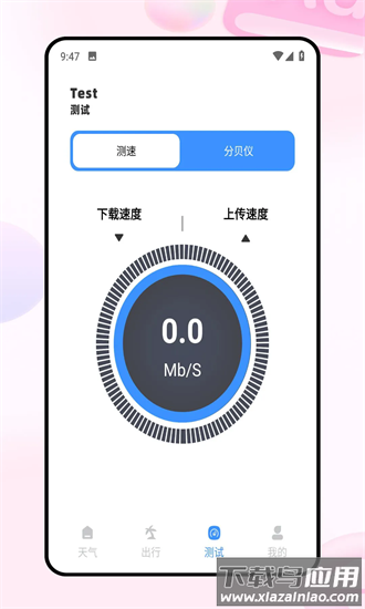 穷游网官方下载