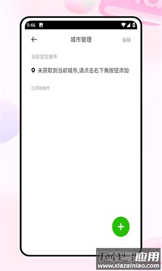 穷游网手机版截图1