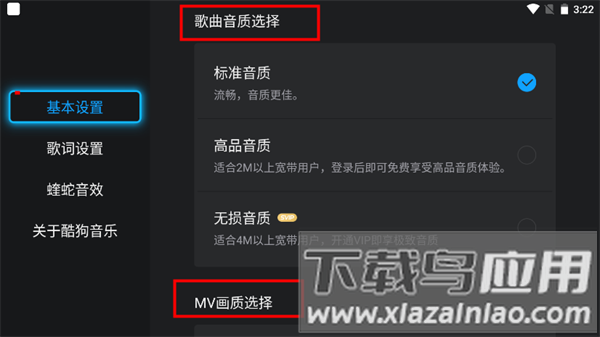 酷狗音乐电视端