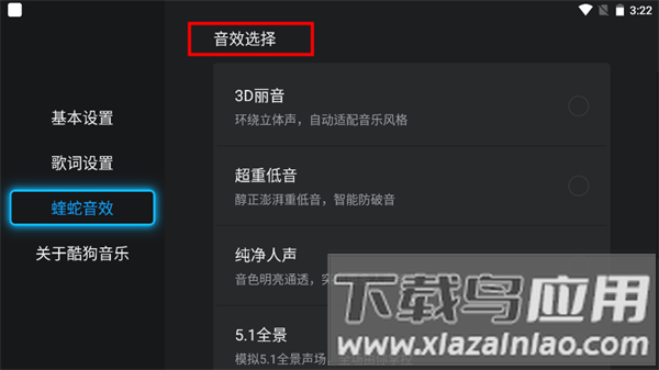酷狗音乐电视端