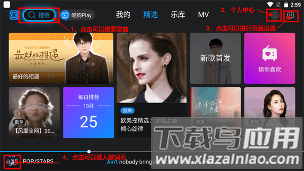 酷狗音乐电视端