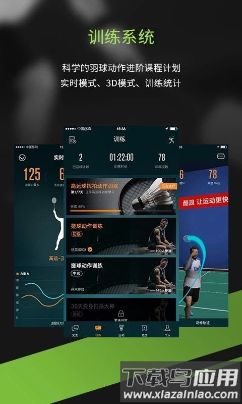 酷浪小羽手机版下载