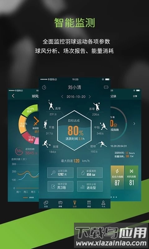 酷浪小羽app截图2