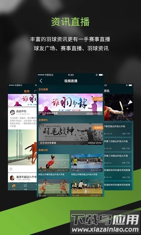 酷浪小羽app截图3