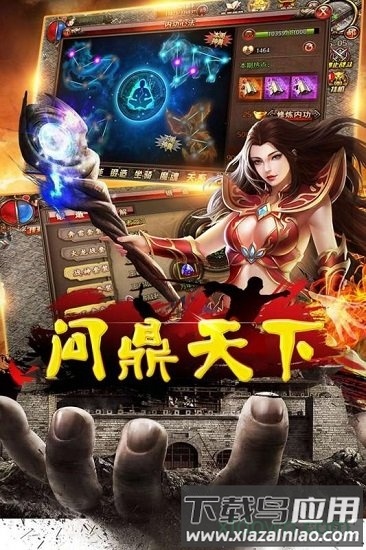 问鼎天下果盘版截图1