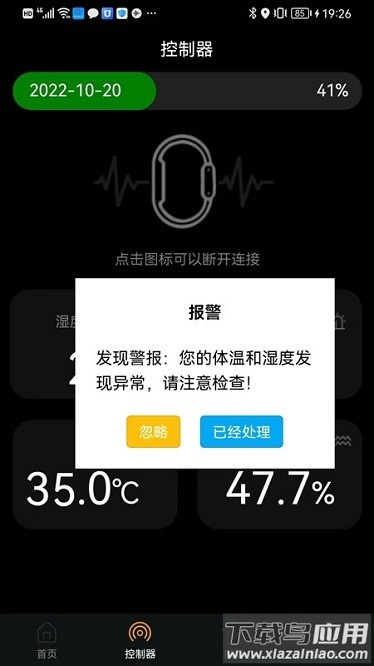 智能低血糖监测手环app最新版截图3