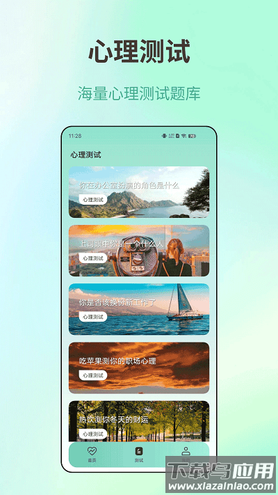 体检健康最新版截图2
